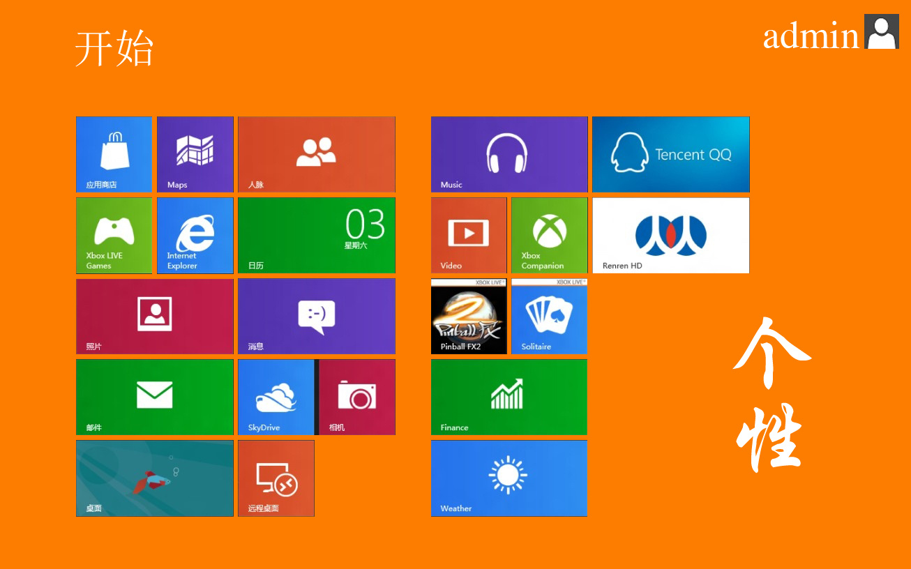 windows8页面_win8界面网站_win8页面