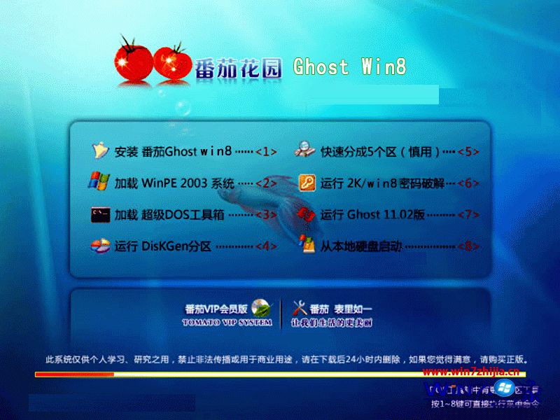 ghost版xp/win7/win8系统下载_ghost8.0下载_win7ghost下载