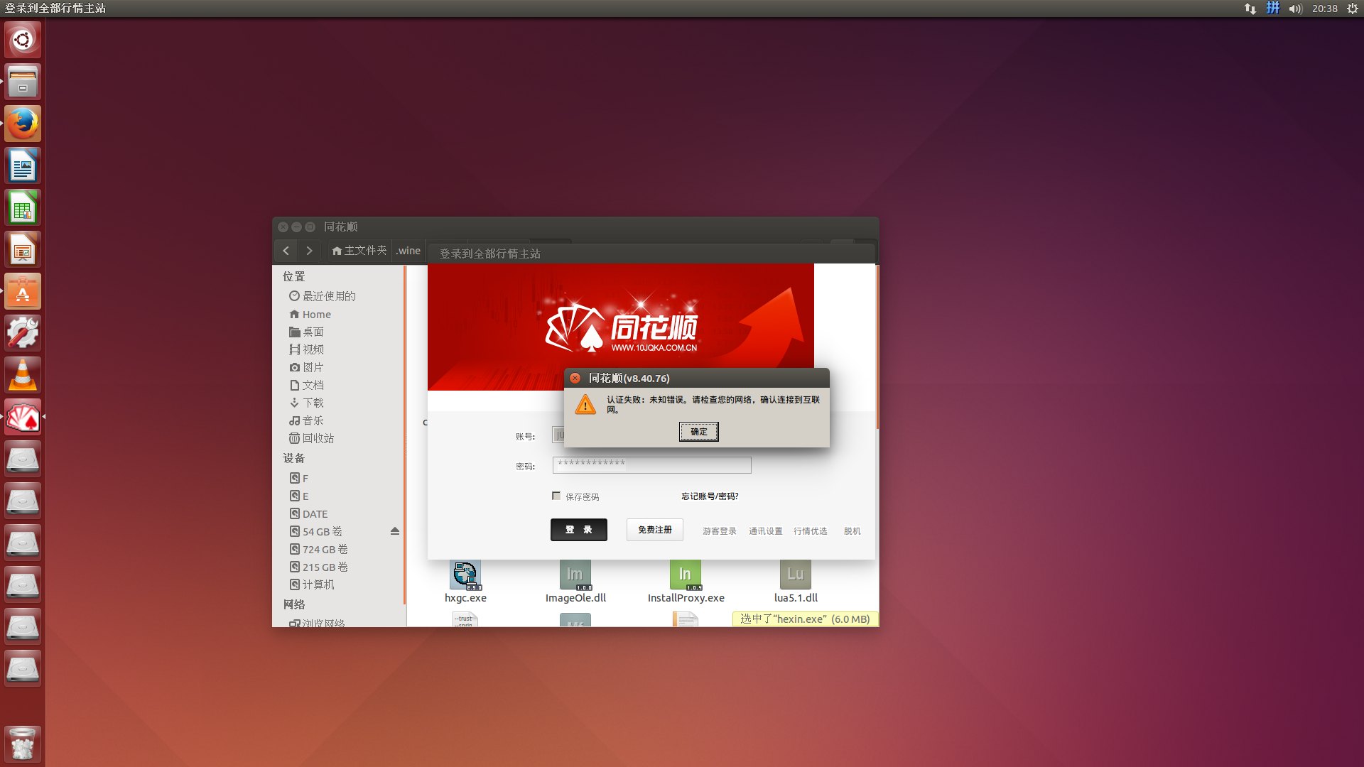 ubuntu wine软件源-在 Ubuntu 上搞 Wine 软件源，遭遇错误信息和教程困境，如何
