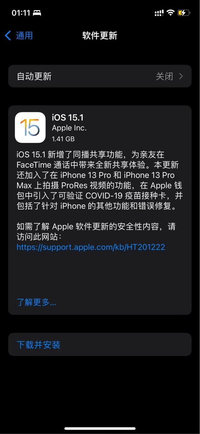 描述文件下载_描述文件怎么删除_ios10103描述文件