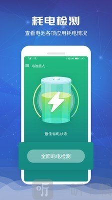 省电宝app-省电宝 app：轻松解决手机电量不足问题，让你的手机永不停机