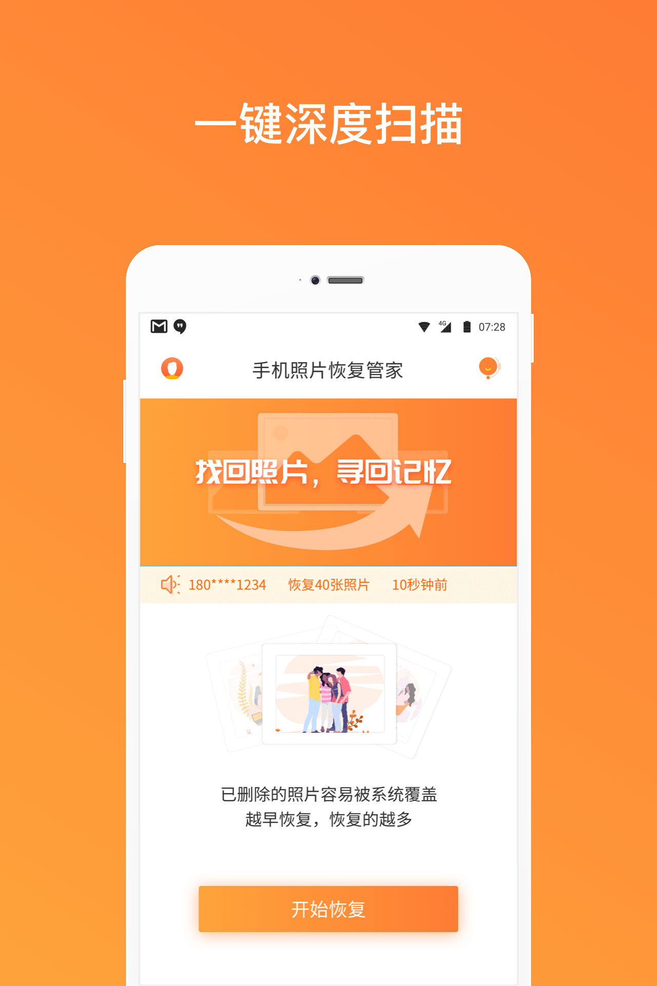 图片恢复大师会员真可以恢复吗_照片恢复大师会员_恢复的会员用户