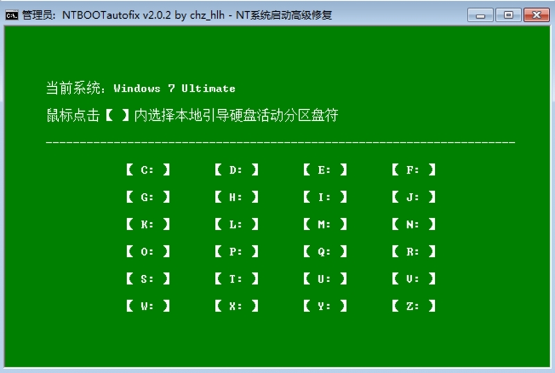 win7系统修复工具_windows7系统修复工具_windows修复工具