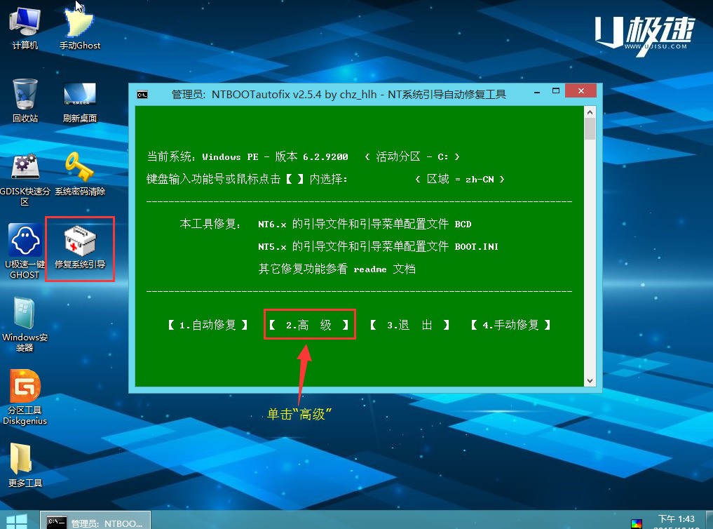 win7系统修复工具_windows修复工具_windows7系统修复工具