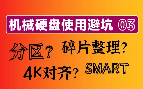 固态对齐2048还是4096_固态对齐4k是什么意思_win10固态4k对齐