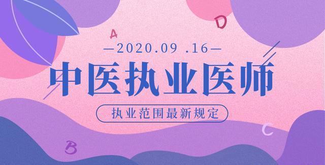 15中医执业医师资格证报名网址_中医执业医师资格证报名入口_中医执业医师考试网上报名