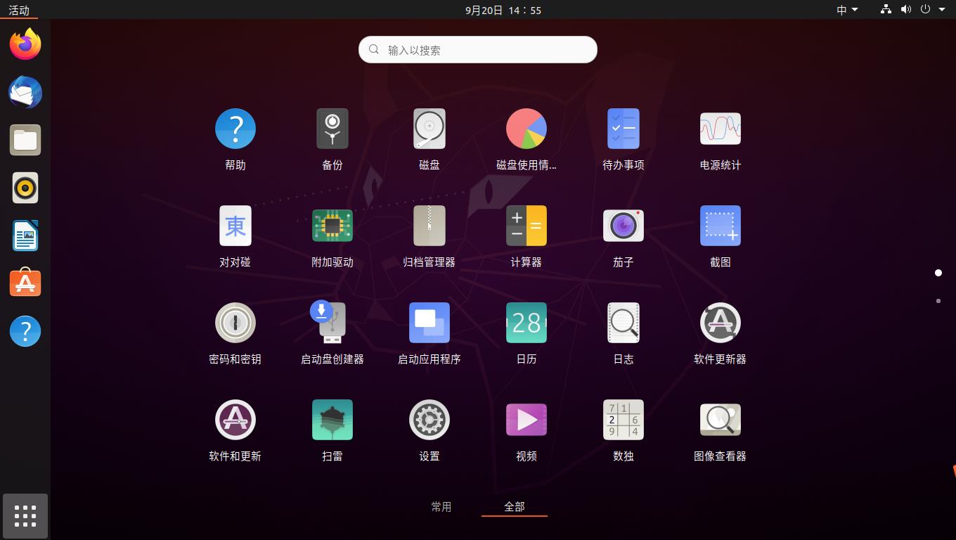 纯净版虚拟机_虚拟机2024纯净系统_虚拟机精简系统