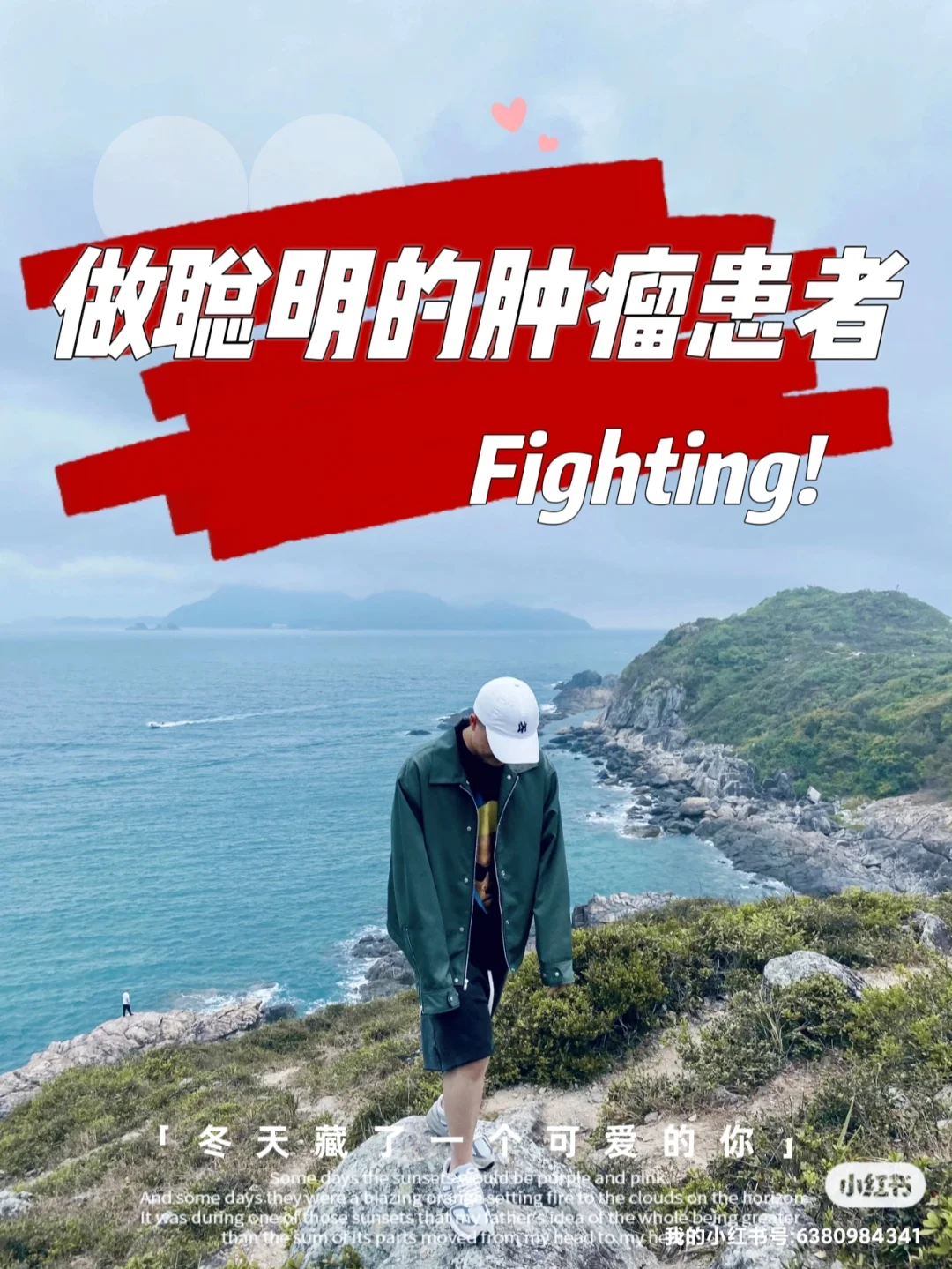 急性白血病活了20天-20 天抗癌之路：爱与希望从未被偷走