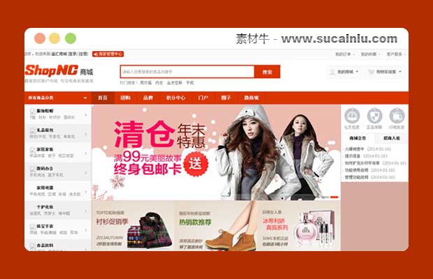 phpwind首页模板_shopnc模板_shopnc首页模板教程