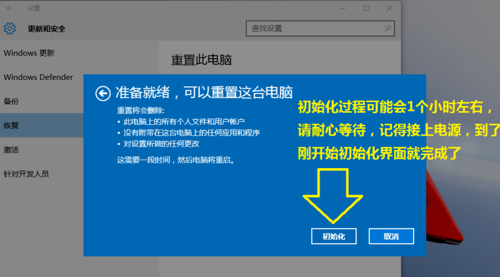 windows还原_win10系统还原功能_windows系统还原功能