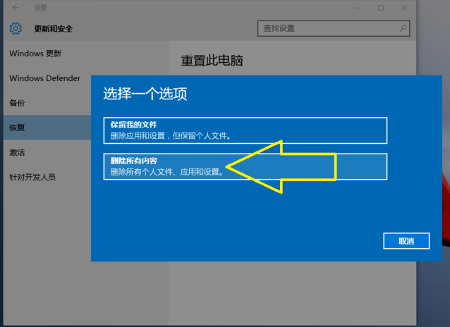win10系统还原功能_windows系统还原功能_windows还原