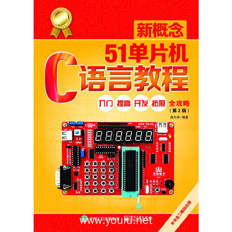 c语言入门经典（中文）txt下载_入门汉语_入门经典下载