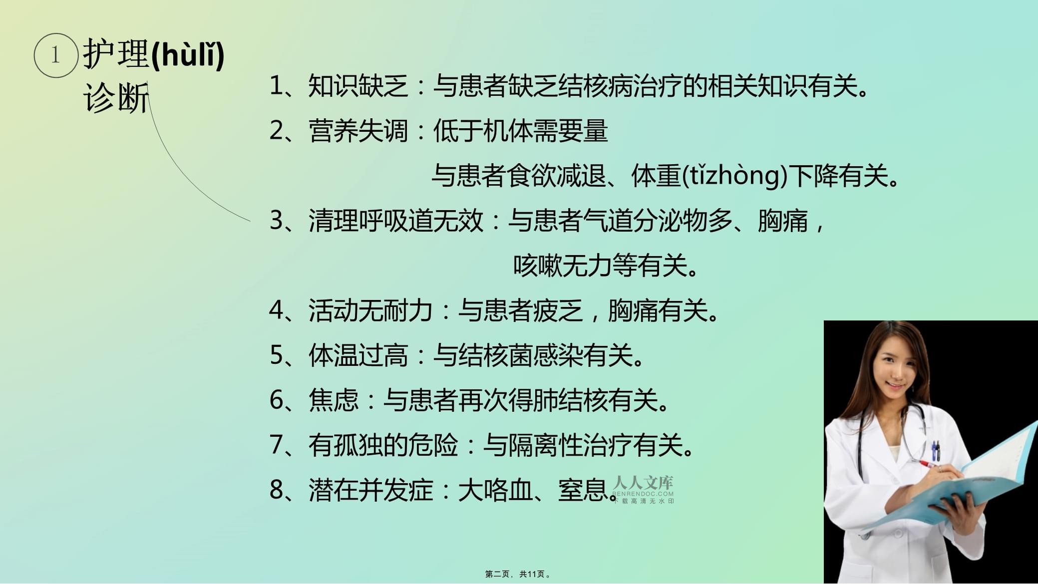 copd护理诊断及措施_护理问题护理诊断护理措施_心肌梗塞护理诊断护理措施