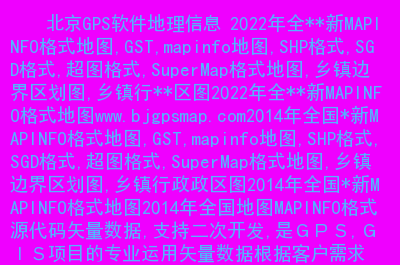 mapinfo google地图下载_地图下载安装_地图下载官方正版