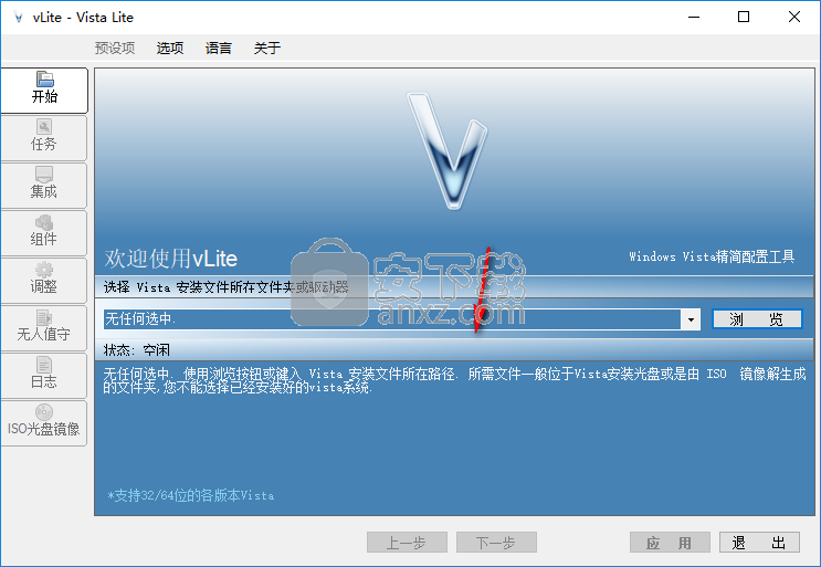 vista精简版-Vista 精简版：瘦身成功的操作系统，快速流畅，功能齐全