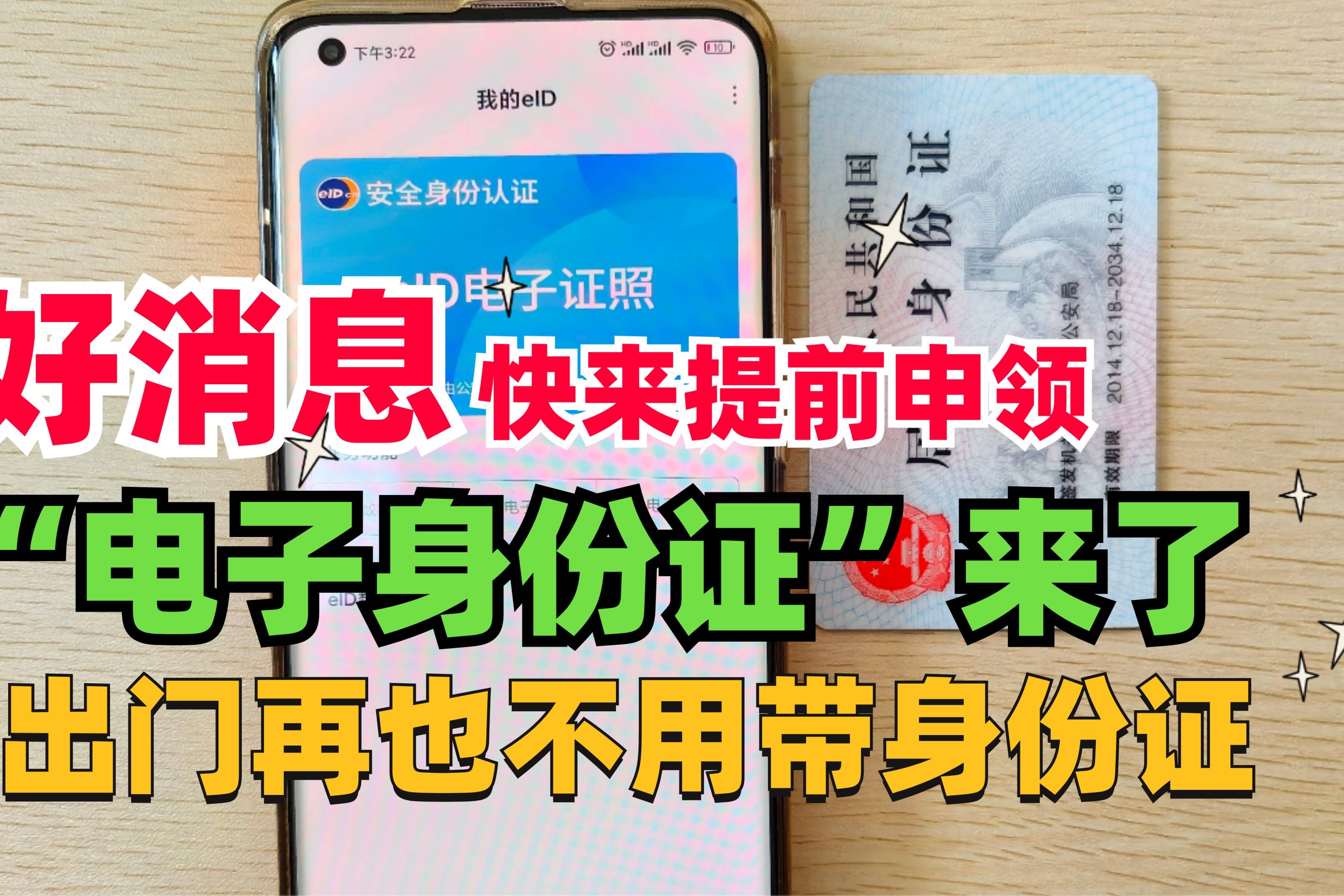 凭手机号码查身份证_手机号信息查询身份证_证查号码身份手机号怎么查