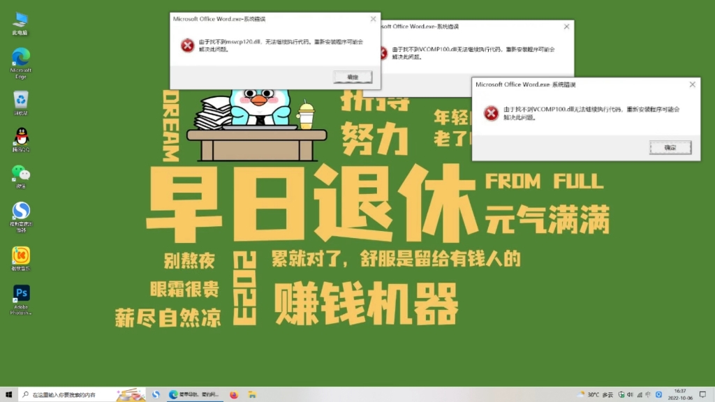 mfc110u.dll加载失败_mfc110u.dll加载失败_mfc110u.dll加载失败