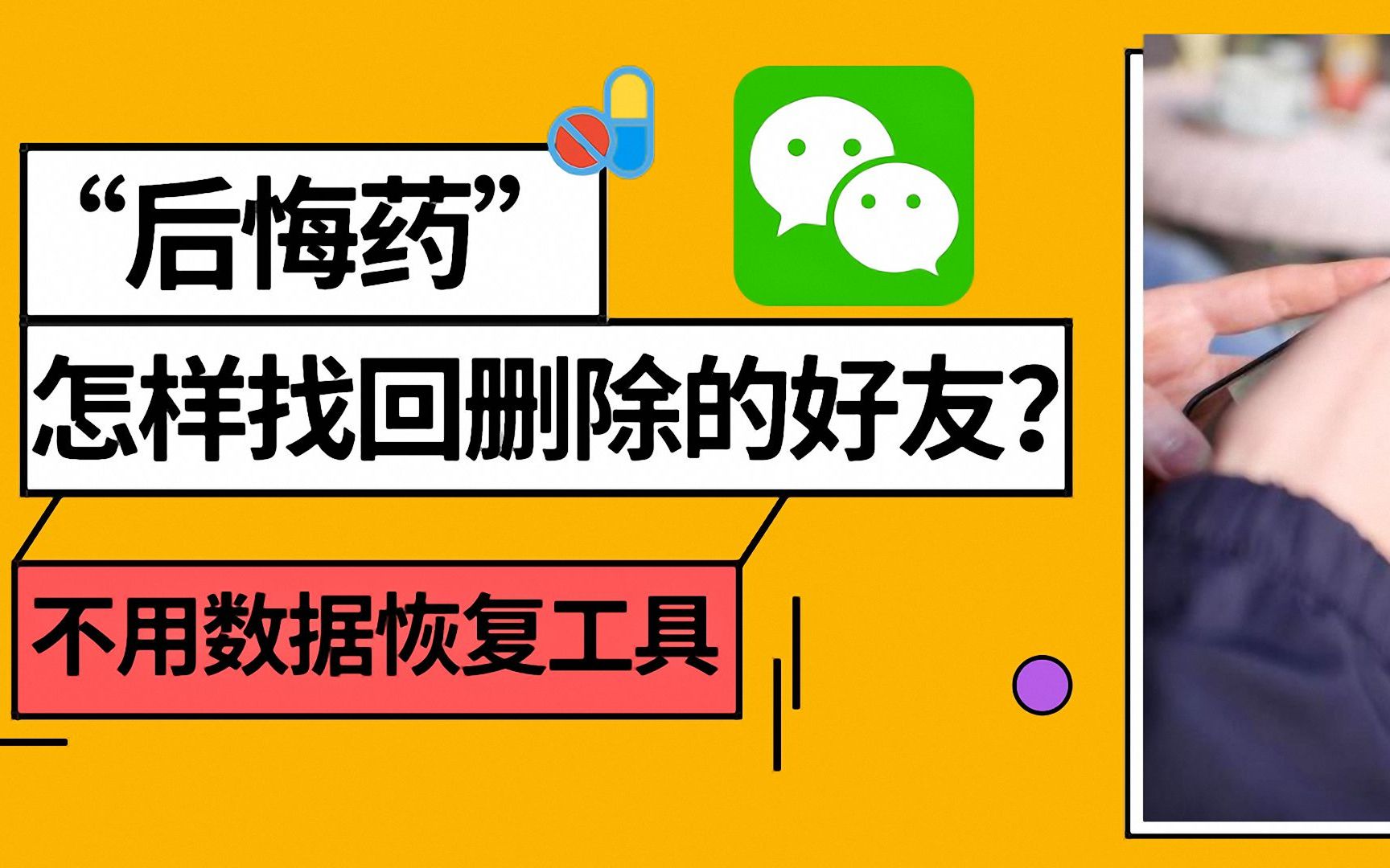 免费版手机微信恢复软件_微信记录恢复免费软件_免费的微信恢复软件