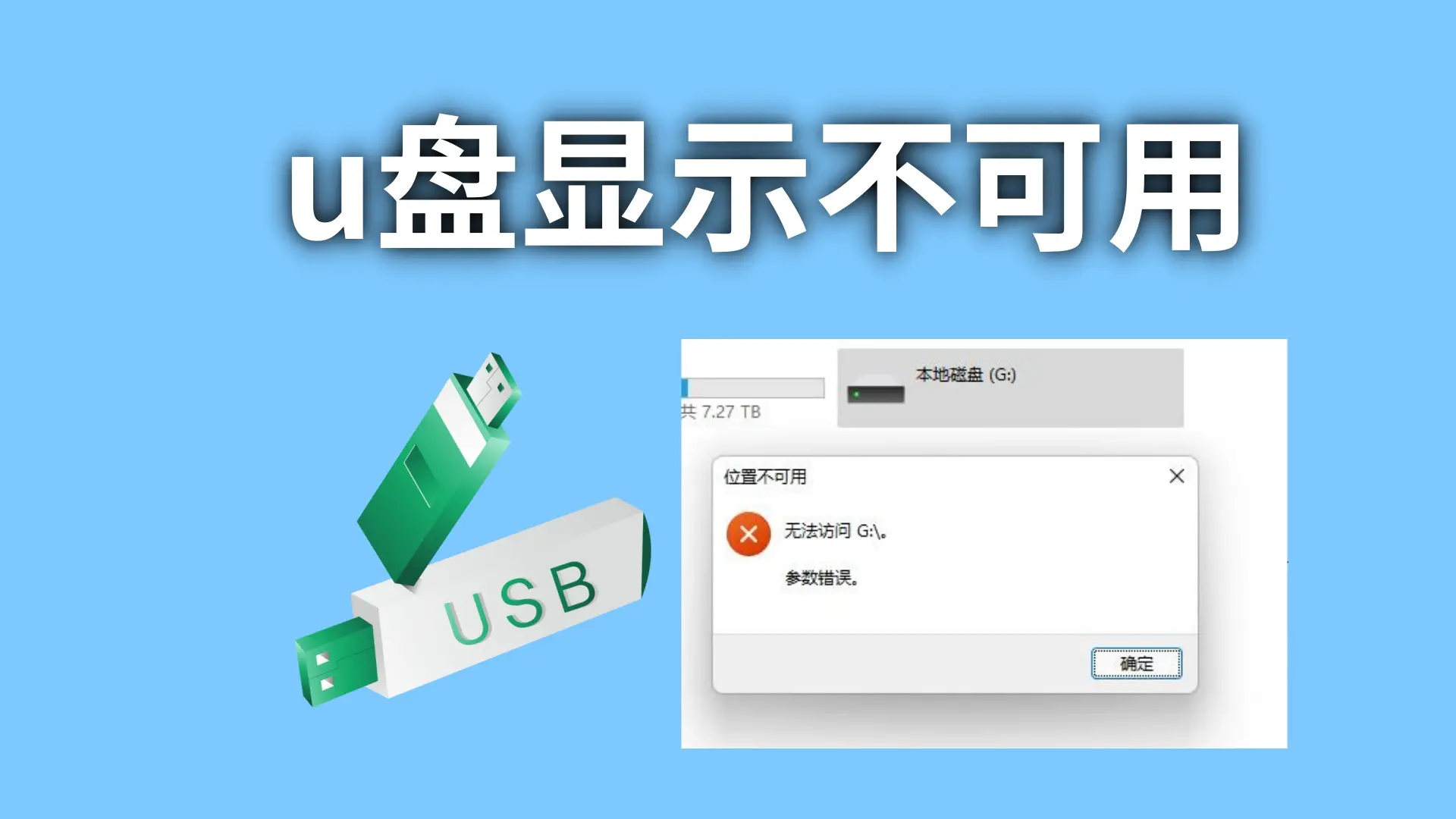 u盘恢复专家-U盘 数据丢失不用怕，恢复专家来帮忙
