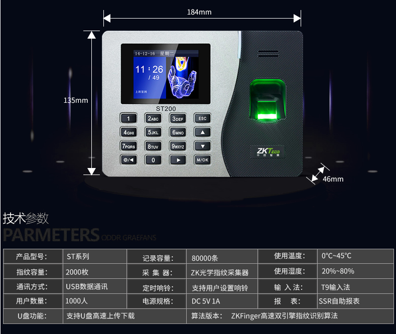 中控考勤管理系统标准版3.7.1-中控考勤管理系统标准版 3.7.1：让人又爱又恨的工作好助手