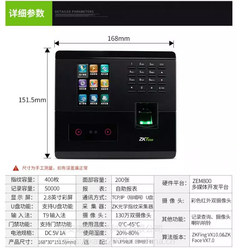 中控考勤机管理_中控考勤管理系统标准版3.7.1_中控考勤机考勤汇总表