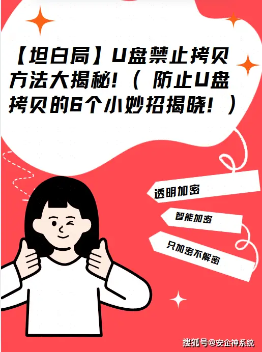 如何拯救移动u盘文件-U盘文件丢失怎么办？别慌，这些小妙招或许能帮你找回