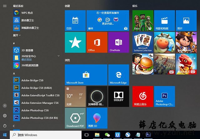 开始菜单win7改win10_win8开始菜单改win7_开始菜单改成win7