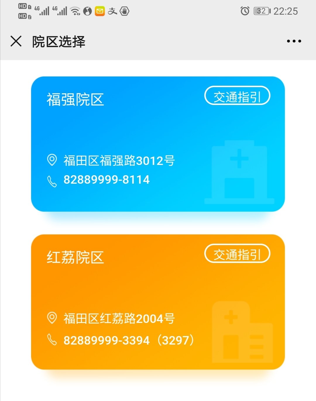 朝阳挂号网上预约_朝阳医院网上挂号app_朝阳医院挂号app下载