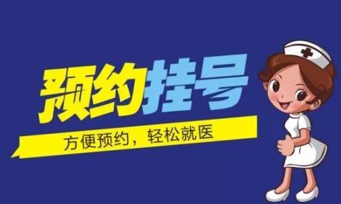朝阳挂号网上预约_朝阳医院挂号app下载_朝阳医院网上挂号app