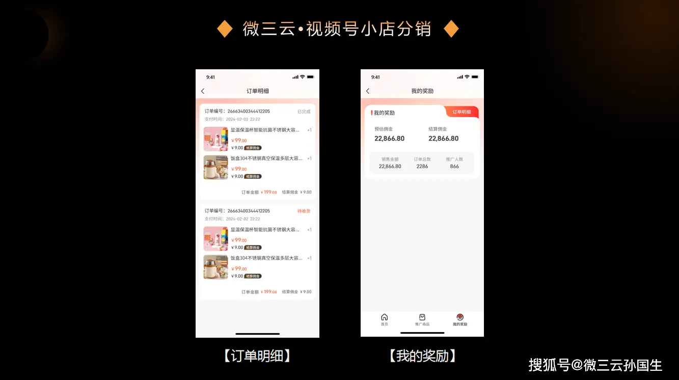 易分销22_分销易下载_分销易民生
