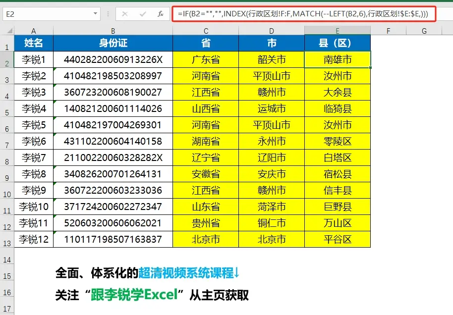 证件地址编码是多少_证件地址信息_身份证号大全18岁以上加地址