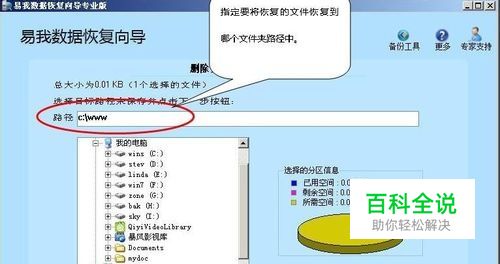 易恢复注册密钥_数据恢复软件注册码_易我数据恢复win7注册