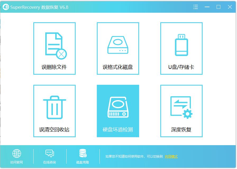 易恢复注册密钥_数据恢复软件注册码_易我数据恢复win7注册