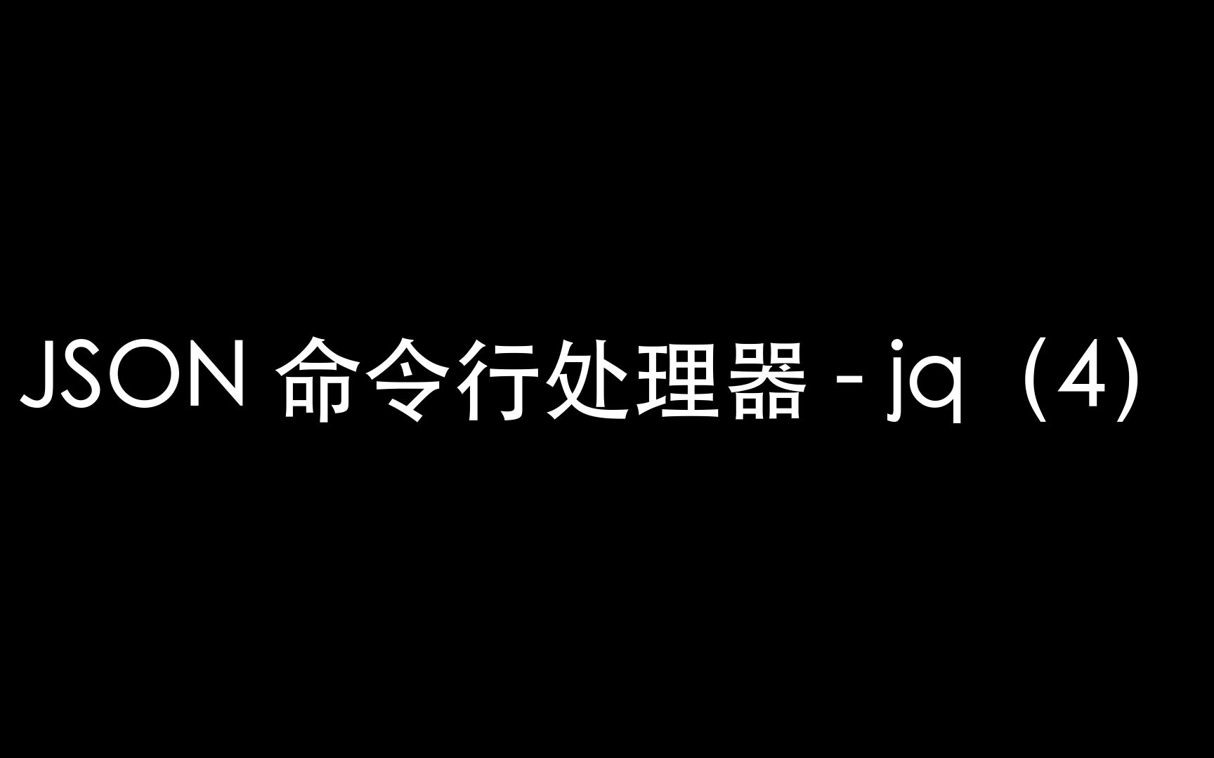 jq_jq是什么_与大神jq的日子番外