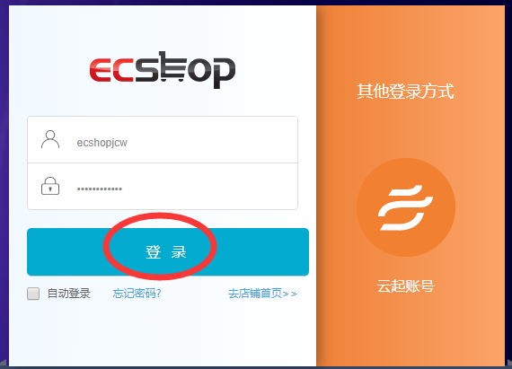 excel模板制作教程_如何制作模板教程_ecshop 模板制作教程