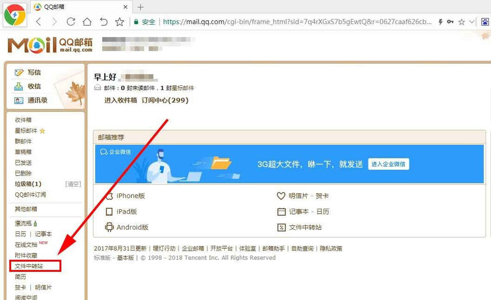 电脑qq文件助手删除发送过的文件_qq文件助手怎么删除_qq文件传输助手文件怎么删除