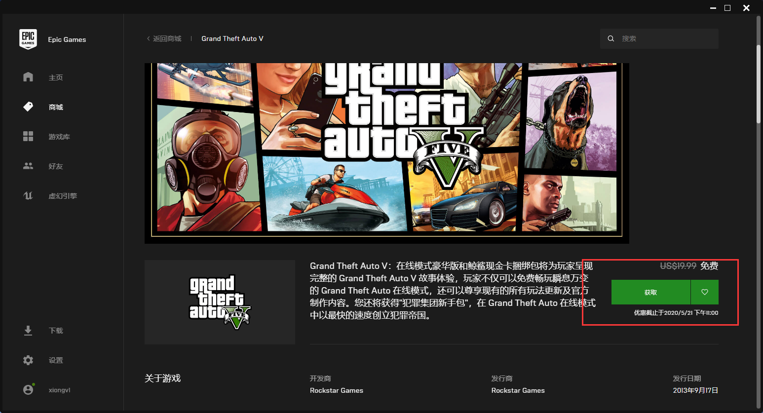 解压gta5怎么c盘满了_解压gta5文件损坏_gta5解压