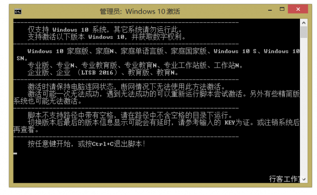 windows7密匙激活工具_win7激活密钥工具下载_window7激活密钥工具