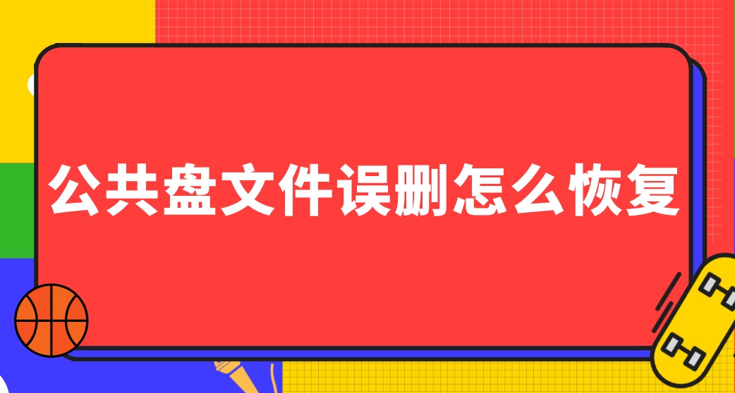 u盘恢复删除文件_U盘恢复软件_superrecovery恢复u盘