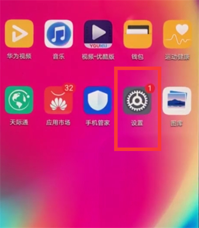 华为设置手机省电模式在哪_华为手机省电设置_华为设置手机省电模式