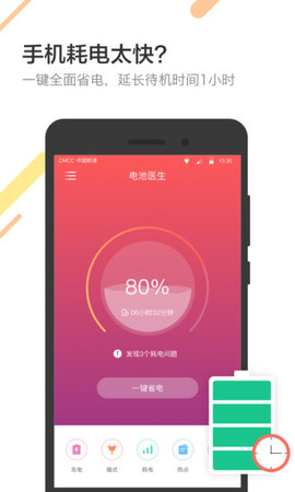 华为手机省电设置_华为设置手机省电模式在哪_华为设置手机省电模式