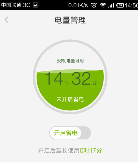 手机省电助手在哪里_手机省电助手_助手手机省电模式在哪