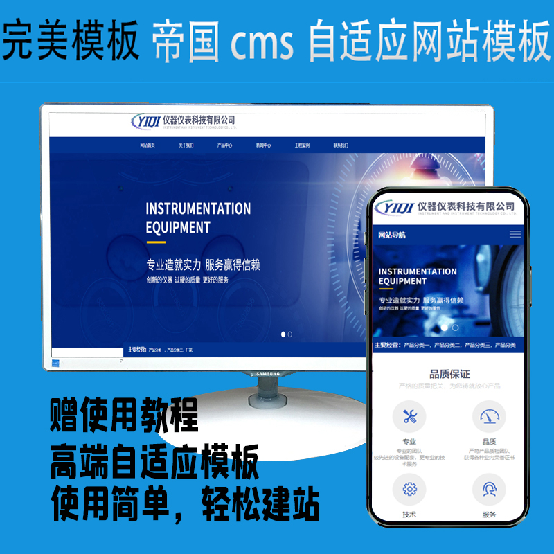 帝国cms新建模板组_帝国cms模板制作教程_帝国cms模板文件放在哪里