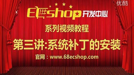 ecshop功能模块_ecshop怎么样_ecshop模板安装视频教程