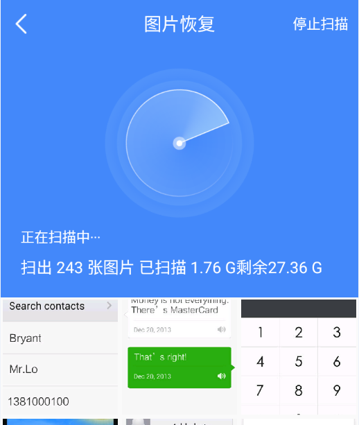 恢复数据手机软件_手机数据怎么恢复_恢复数据手机的电脑查不到手机