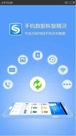 手机数据怎么恢复_恢复数据手机的电脑查不到手机_恢复数据手机软件