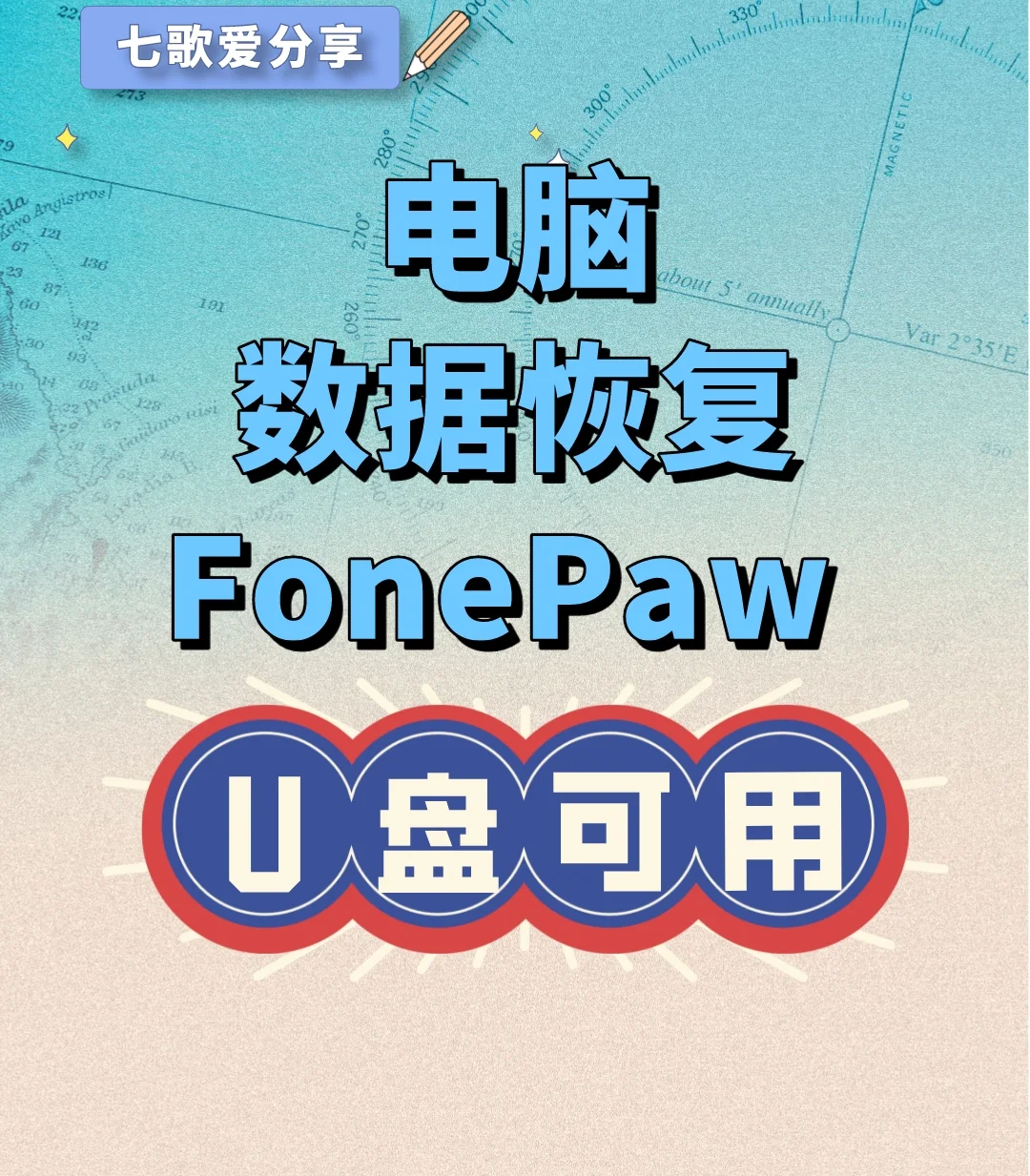 u盘数据恢复大师注册码大全_u盘数据恢复代码_u盘恢复数据大师注册码