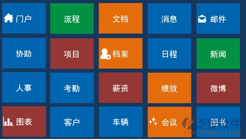 oa办公系统操作教程_网上办公系统oa_oa办公系统网页