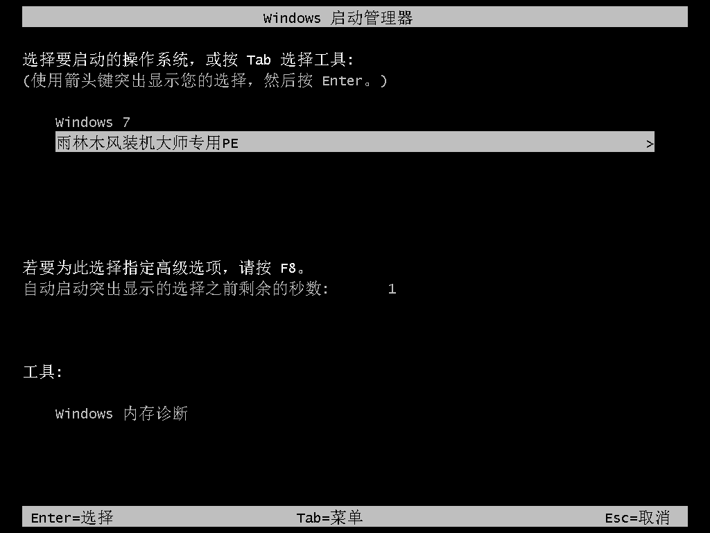 win7雨林木风装机教程_雨林木风win7安装_安装雨林木风win7安装教程