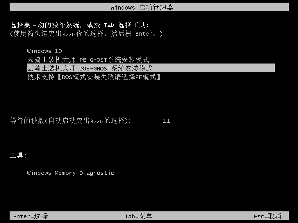 雨林木风win7安装_安装雨林木风win7安装教程_win7雨林木风装机教程